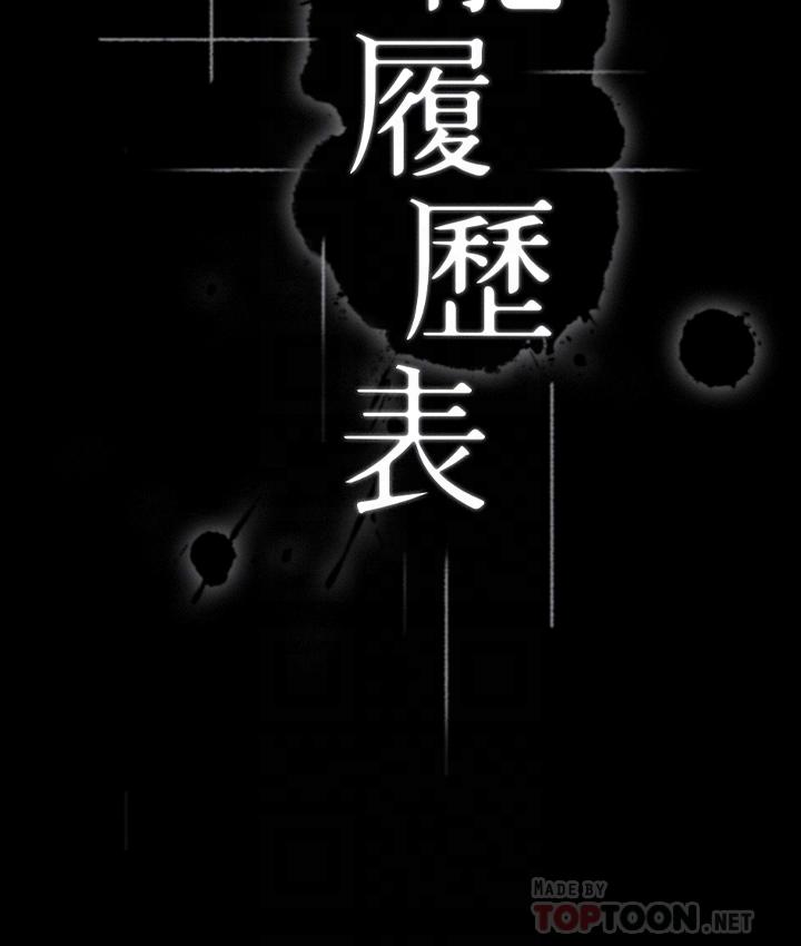 第25话-跟你做一点都不爽-万能履历表-EOLKKI,六月,月九千（第4张）