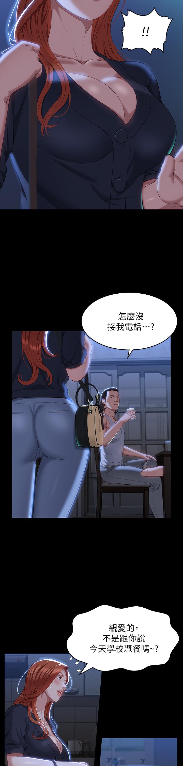 第33话-觉醒的被虐属性-万能履历表-EOLKKI,六月,月九千（第2张）