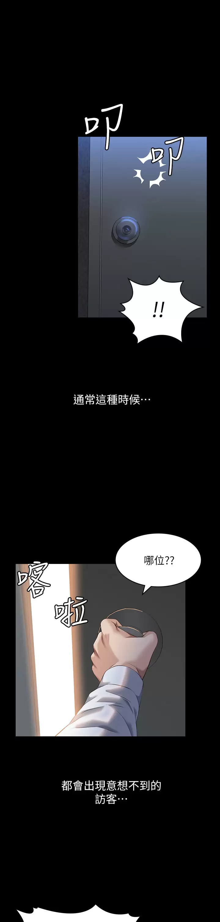 第36话-令人醋劲大发的三人约会-万能履历表-EOLKKI,六月,月九千（第1张）