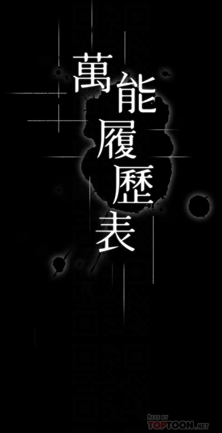 第40话-当街做爱给大家看-万能履历表-EOLKKI,六月,月九千（第6张）