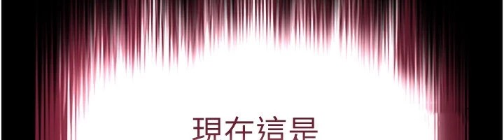 第9话-乖乖听话就放妳自由-末日鵰堡-Defiler,Dokta,Neneb（第6张）