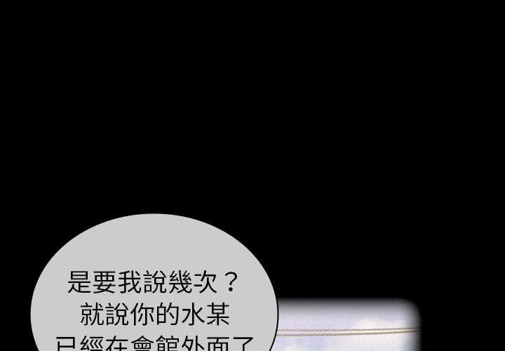 第30话-陌生的未婚妻/不请自来的未婚妻-恩莎,牛蒡（第2张）