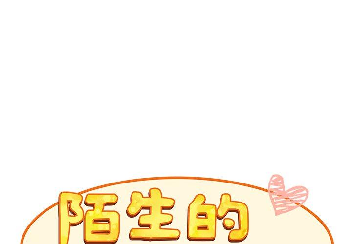 第36话-陌生的未婚妻/不请自来的未婚妻-恩莎,牛蒡（第2张）