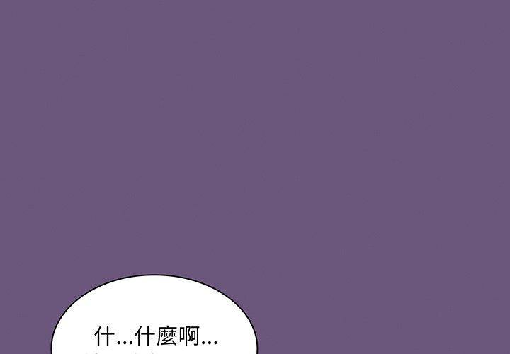 第44话-陌生的未婚妻/不请自来的未婚妻-恩莎,牛蒡（第1张）