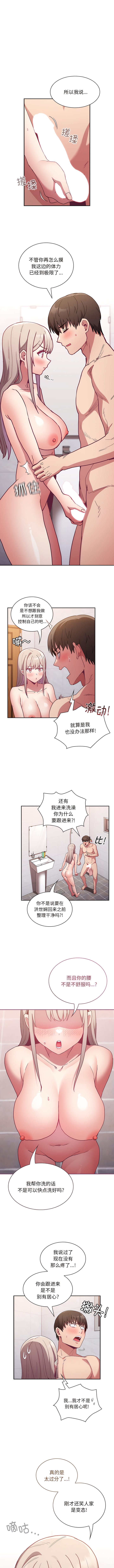 第51话-陌生的未婚妻/不请自来的未婚妻-恩莎,牛蒡（第1张）