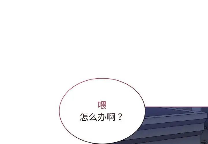 第65话-陌生的未婚妻/不请自来的未婚妻-恩莎,牛蒡（第1张）