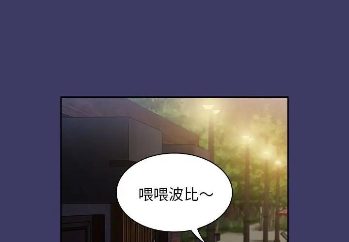 第78话-陌生的未婚妻/不请自来的未婚妻-恩莎,牛蒡（第1张）