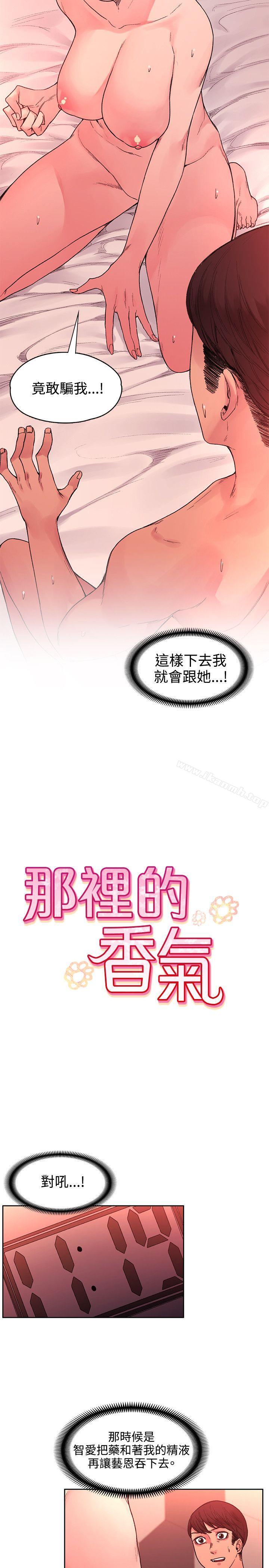 第21话-那里的香气-Akchu , jjune , Semny（第2张）