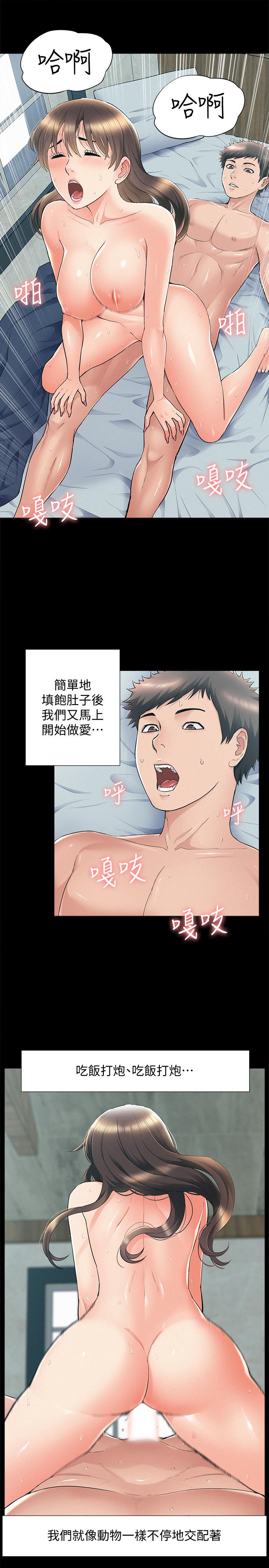 第55话-事情大条了，怎么办-难言之隐-SSAEM（第5张）