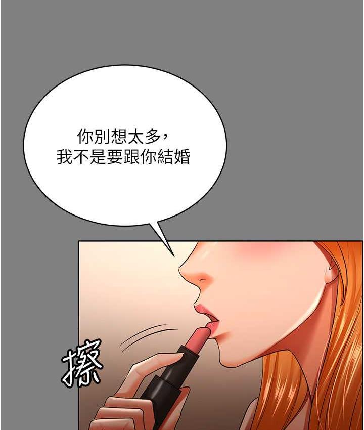 第30话-偷腥成瘾的人妻-你老婆我收下了-太监,朴秀範（第4张）