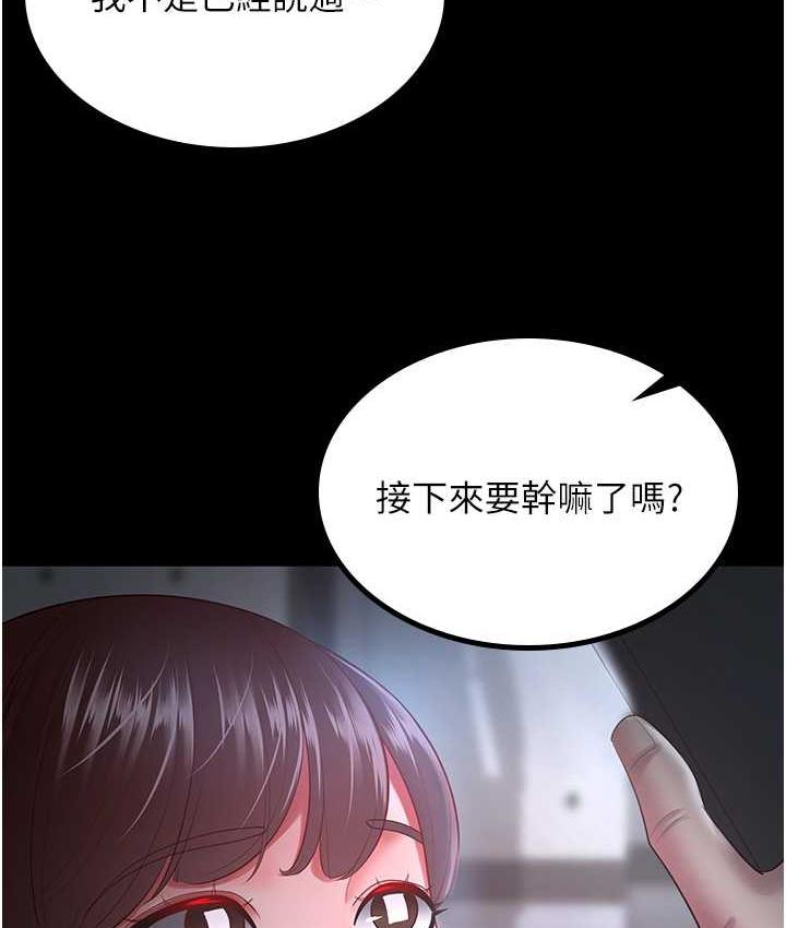 第36话-电话那头传来的呻吟-你老婆我收下了-太监,朴秀範（第5张）