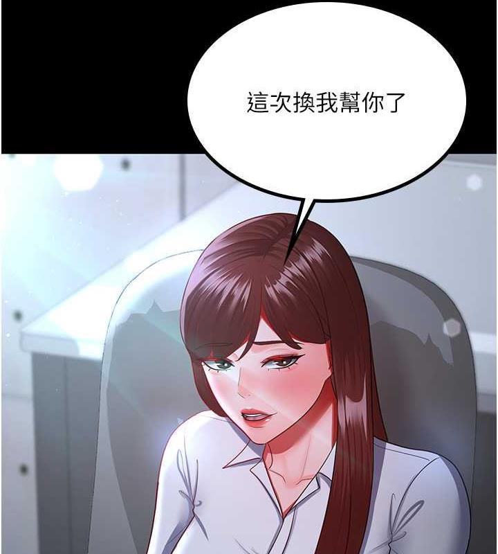 第37话-让嘉绮兴奋的熟客-你老婆我收下了-太监,朴秀範（第4张）