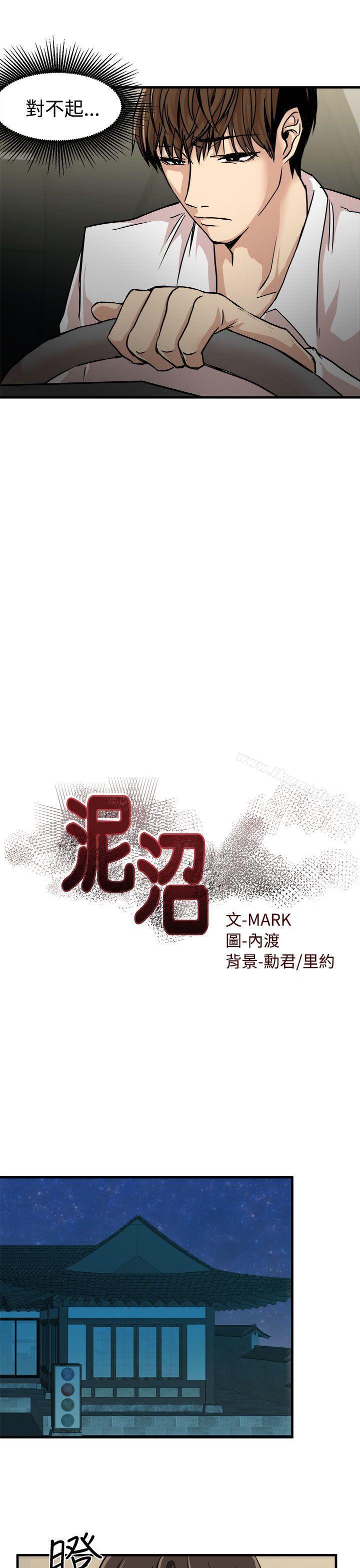 第24话-泥沼-MARK , 内渡（第3张）