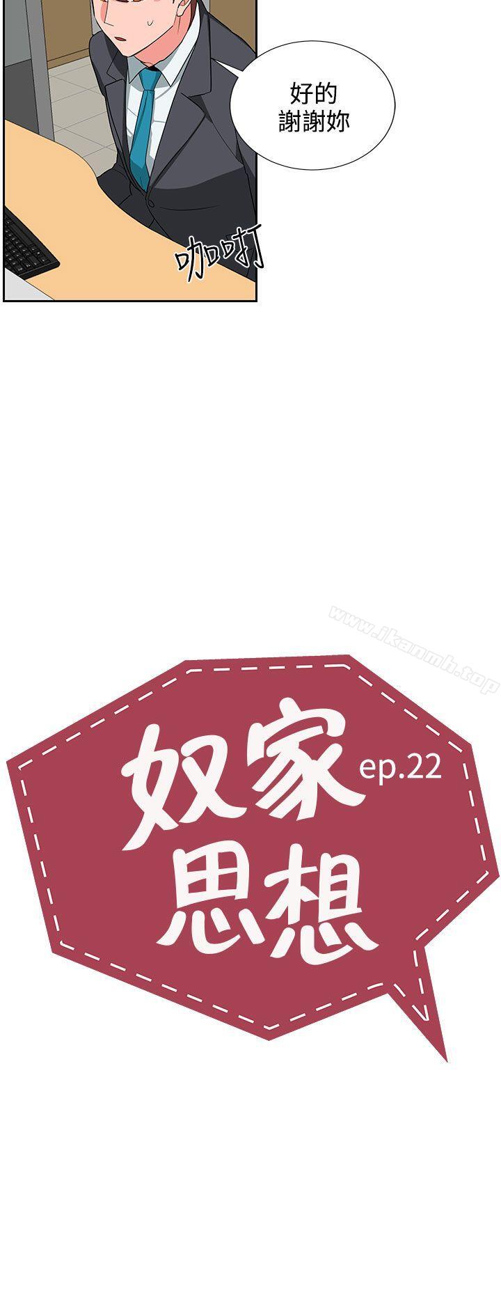 第22话-奴家思想-Dogaji,雨贤（第2张）