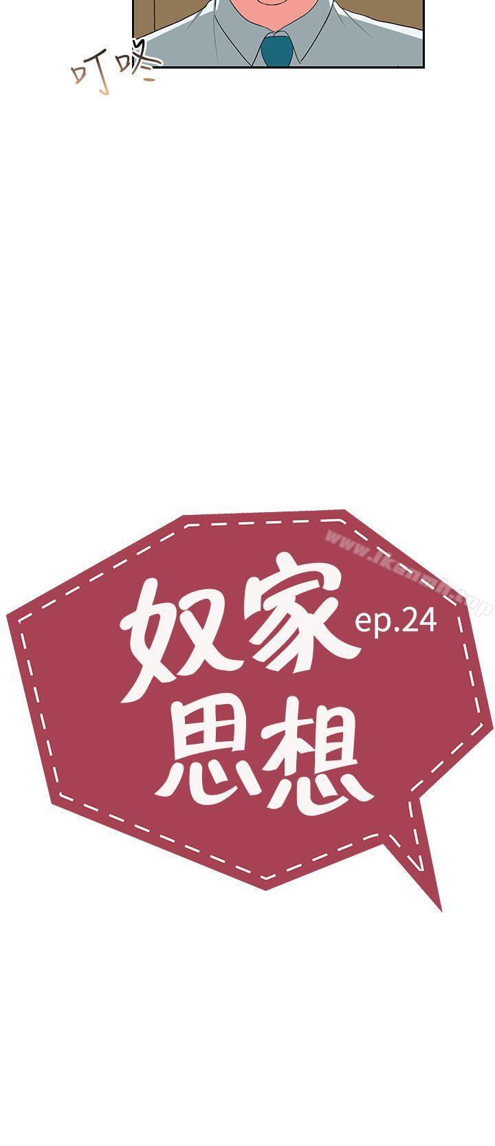 第24话-奴家思想-Dogaji,雨贤（第2张）