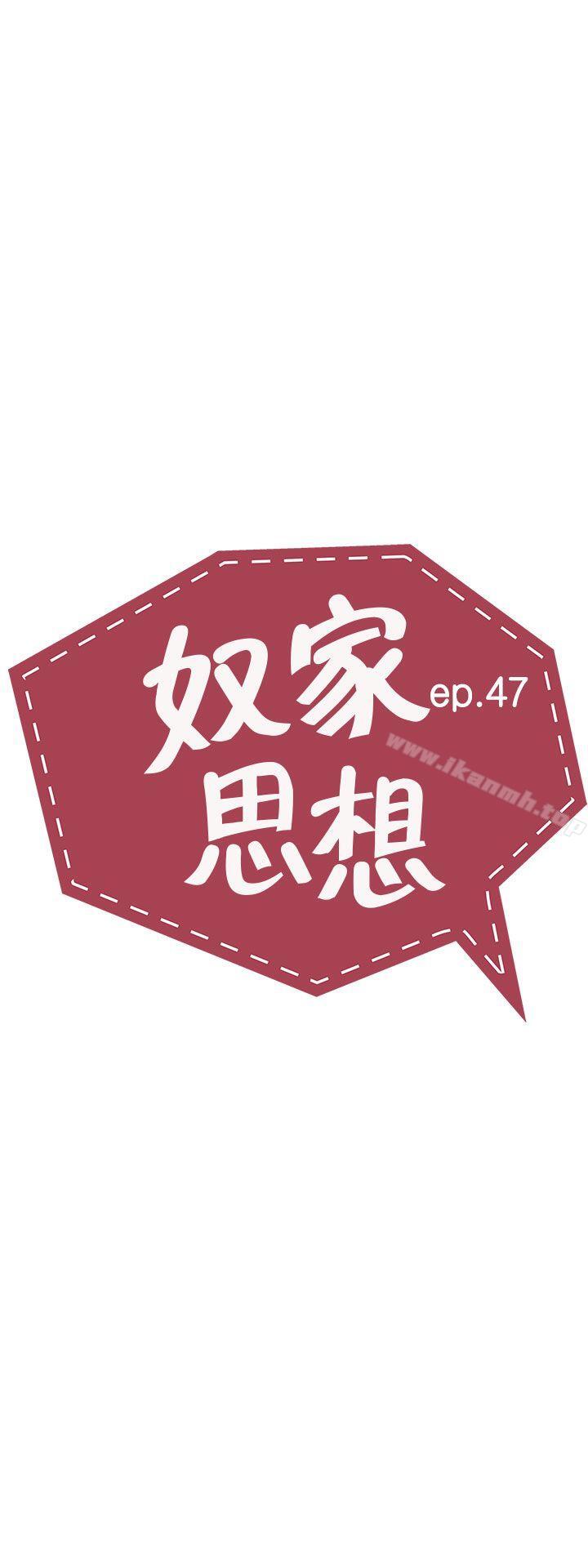 第47话-奴家思想-Dogaji,雨贤（第5张）