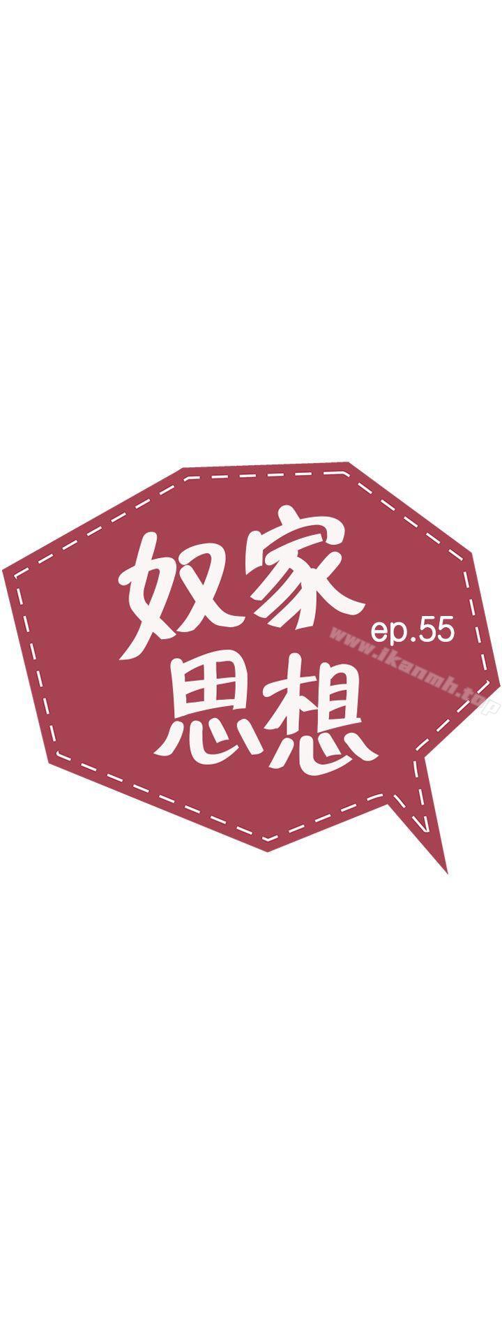 第55话-奴家思想-Dogaji,雨贤（第3张）