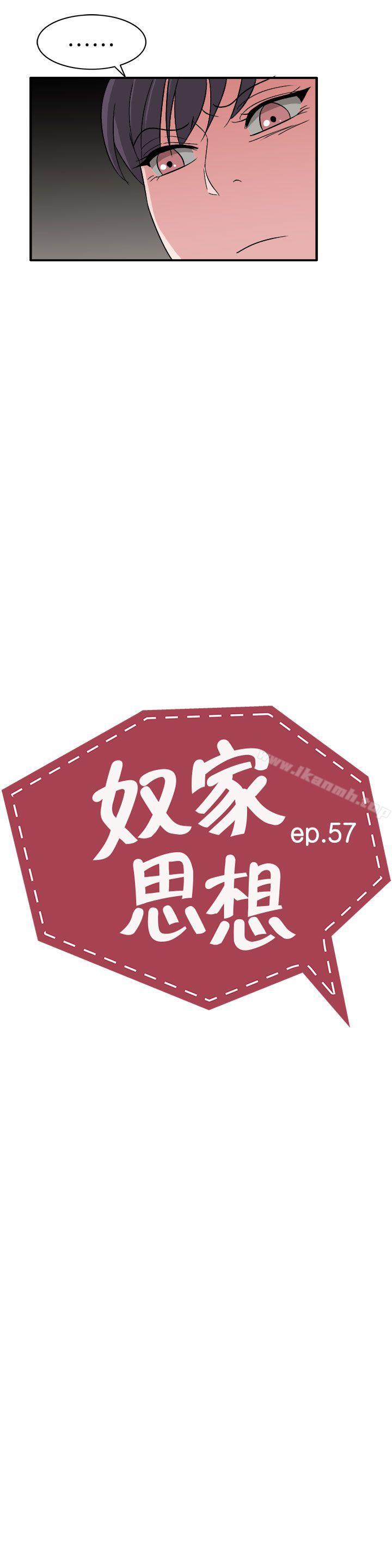 第57话-奴家思想-Dogaji,雨贤（第2张）