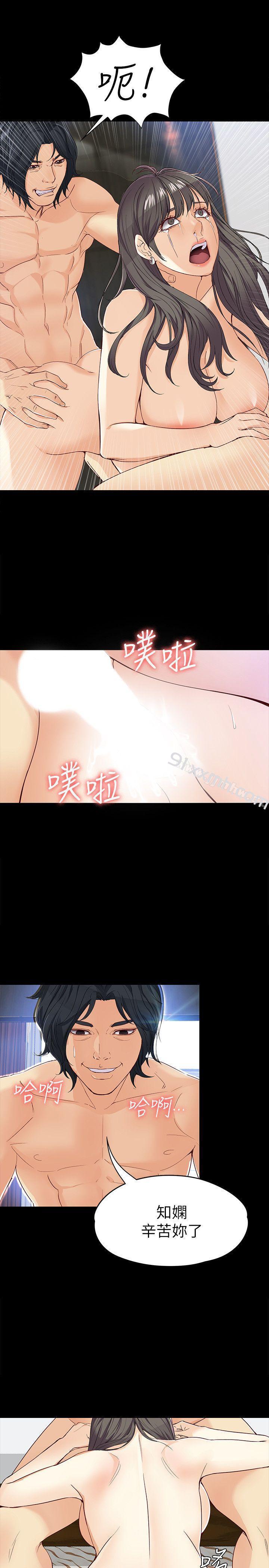 第27话-茹贞的新男友-女大生世晶:无法自拔-朴敏,金Zetta（第8张）