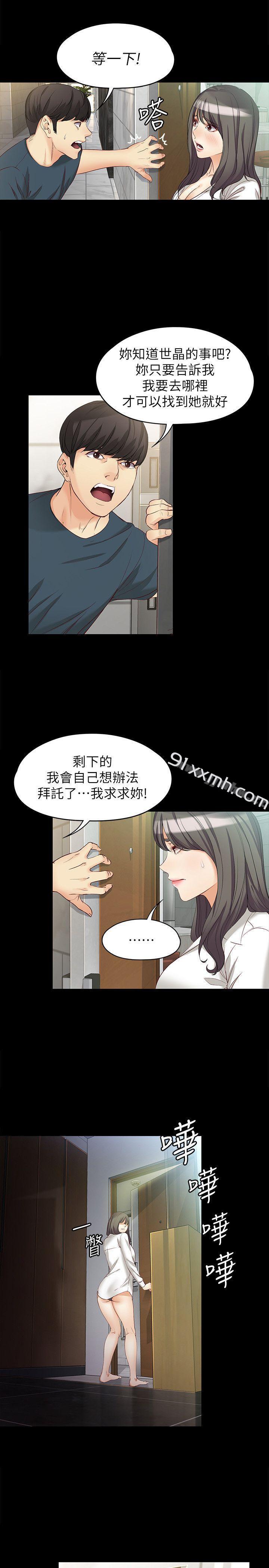 第44话-我们重新开始吧-女大生世晶:无法自拔-朴敏,金Zetta（第5张）