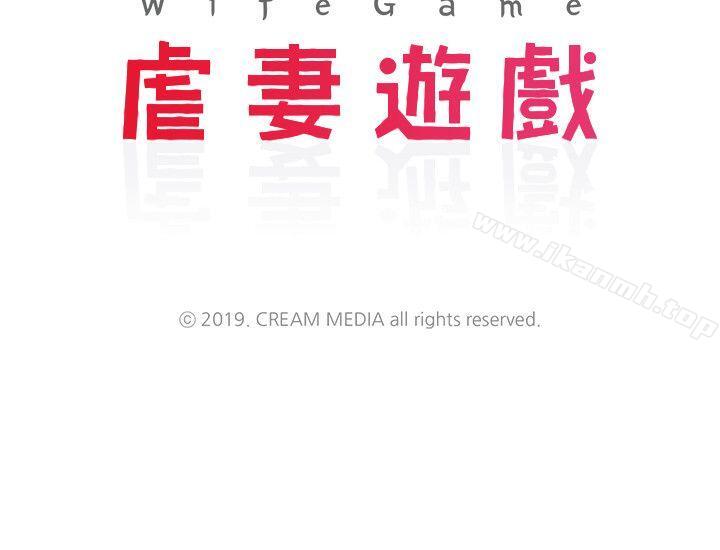 第8话 - 白组长的慾火-虐妻游戏-CreamMedia（第3张）