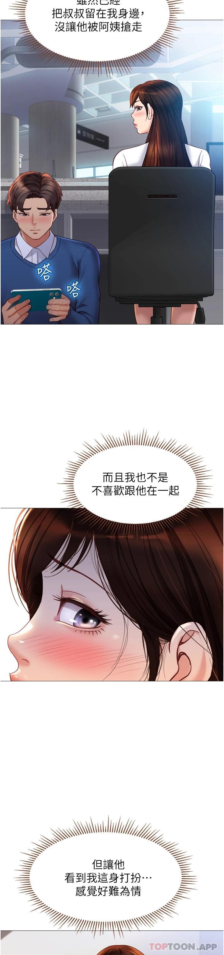 第85话-别在桌底下乱来-女儿闺蜜都归ME-推亮,色皮林（第7张）