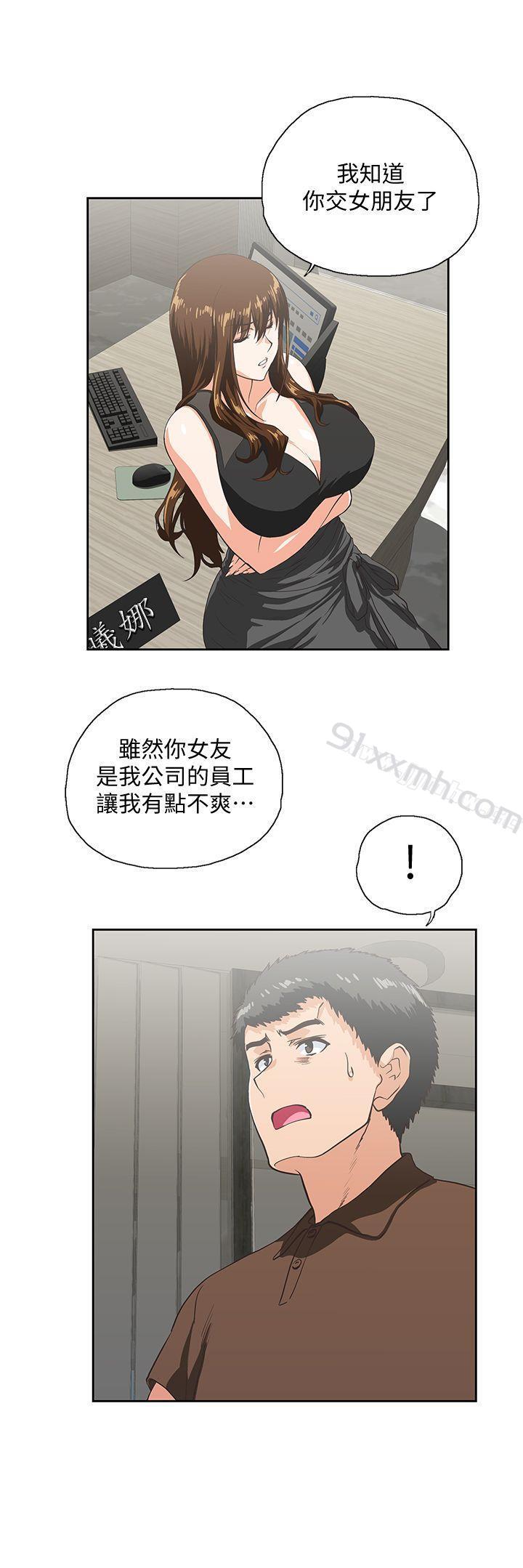 第44话-和她单独开会-女上男下-哈士奇小子 , 变态啪啪啪（第5张）