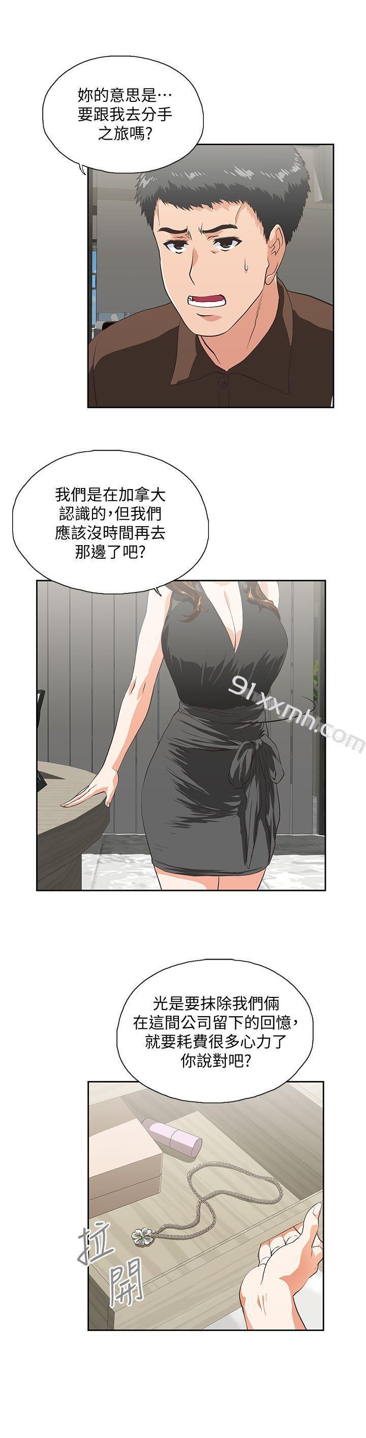 第44话-和她单独开会-女上男下-哈士奇小子 , 变态啪啪啪（第7张）