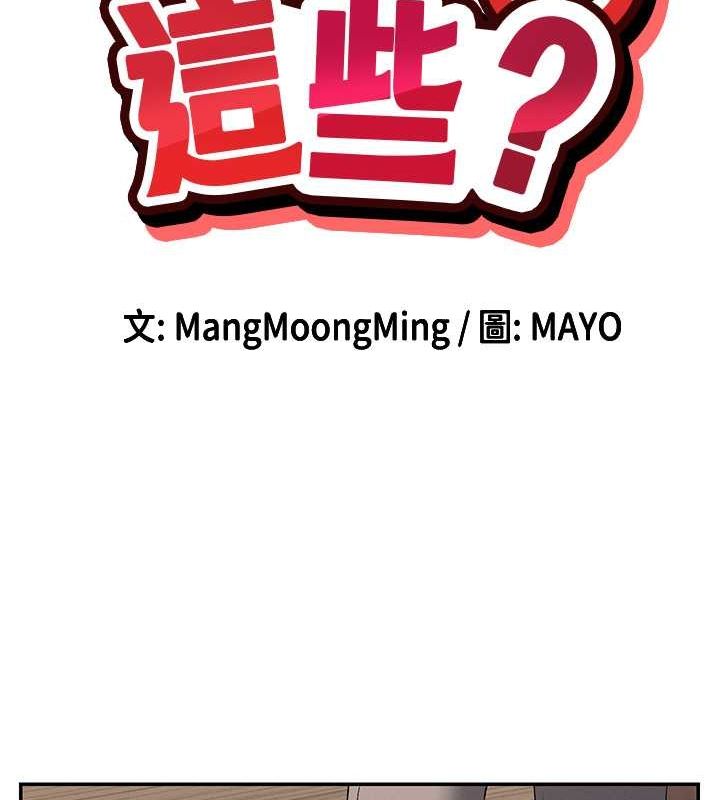 第9话-好色的巨乳学姐-女神都在看这些?-MangMoongMing,MAYO（第10张）