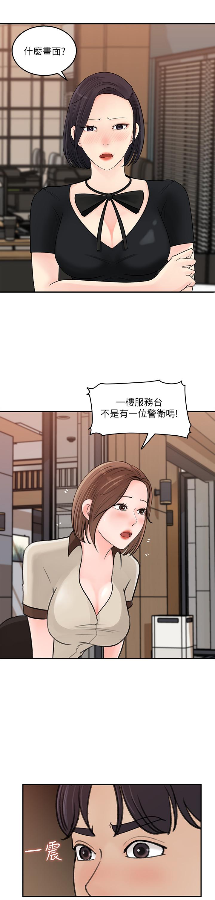 第36话-跟可青第一次开房间-女神收藏清单-周君,性百（第3张）