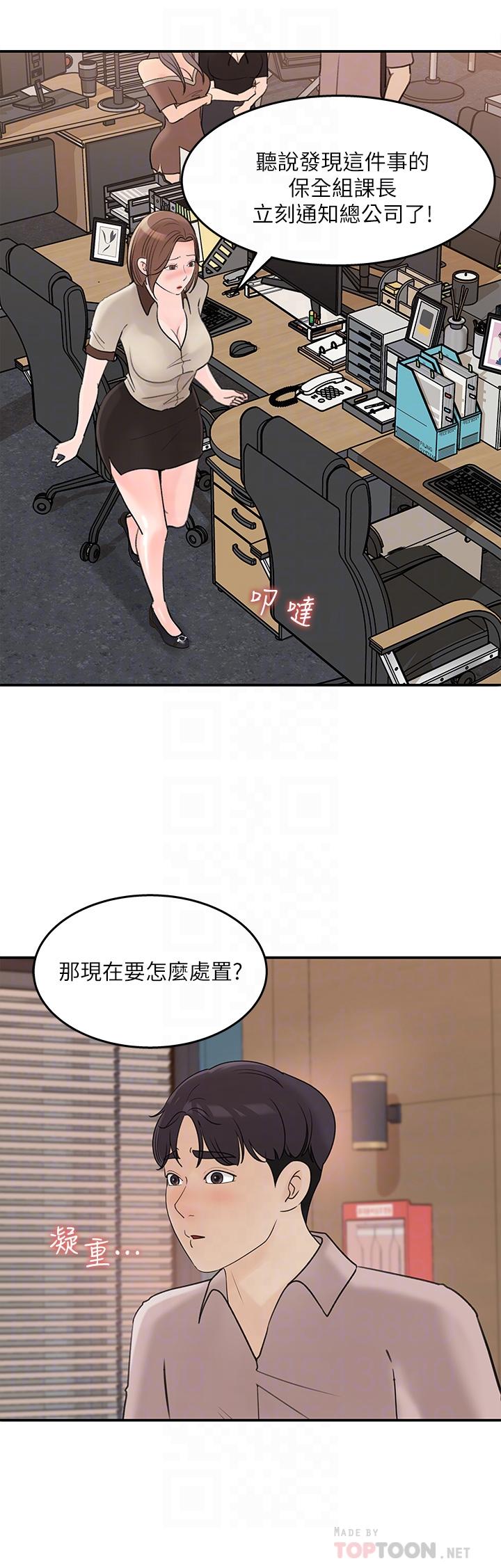 第36话-跟可青第一次开房间-女神收藏清单-周君,性百（第6张）