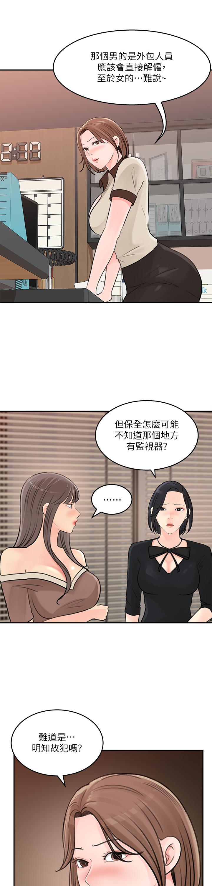 第36话-跟可青第一次开房间-女神收藏清单-周君,性百（第7张）