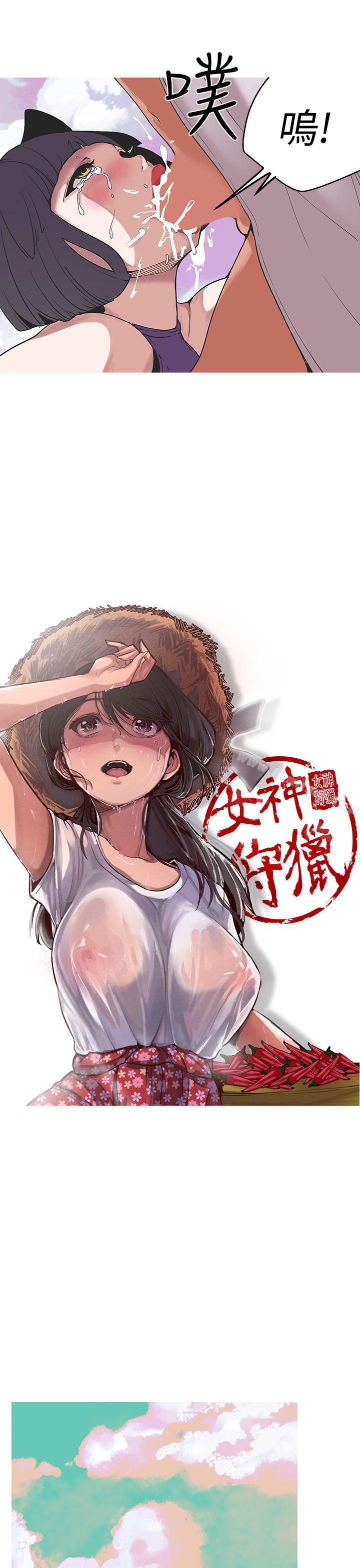 第32话-女神狩猎-高孙作,尹坤志（第3张）