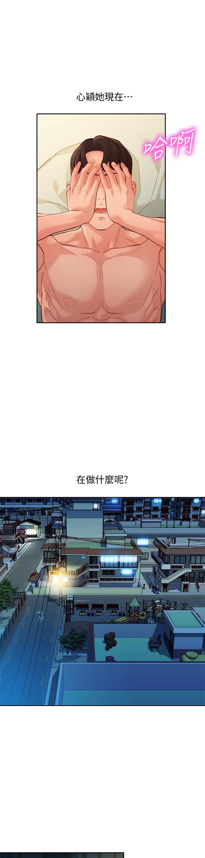 第53话-心颖的抉择-女神写真-金老头（第1张）