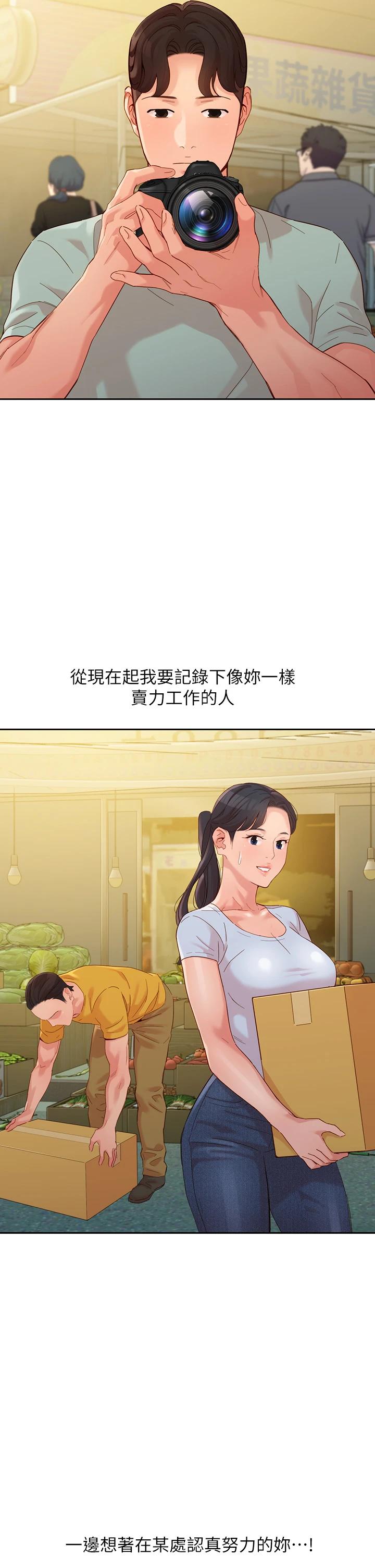 第54话-与怡凛久违的联系-女神写真-金老头（第2张）