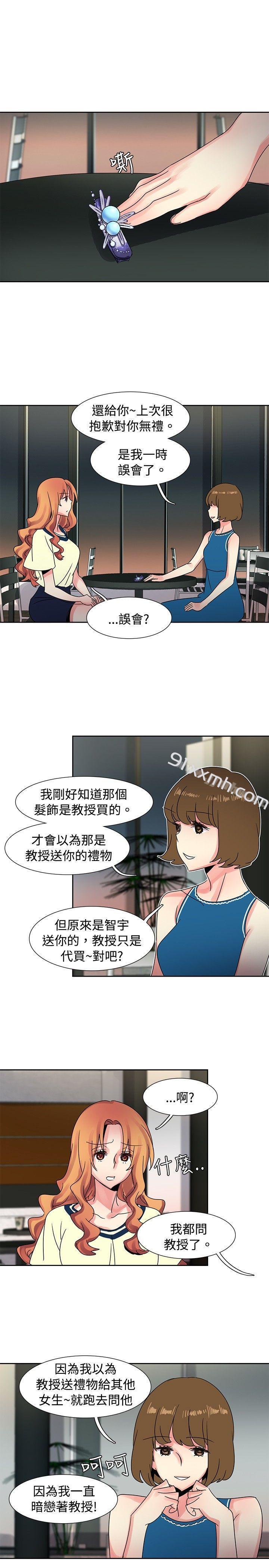 第36话-欧菲莉亚(完结)-认识的女子（第4张）