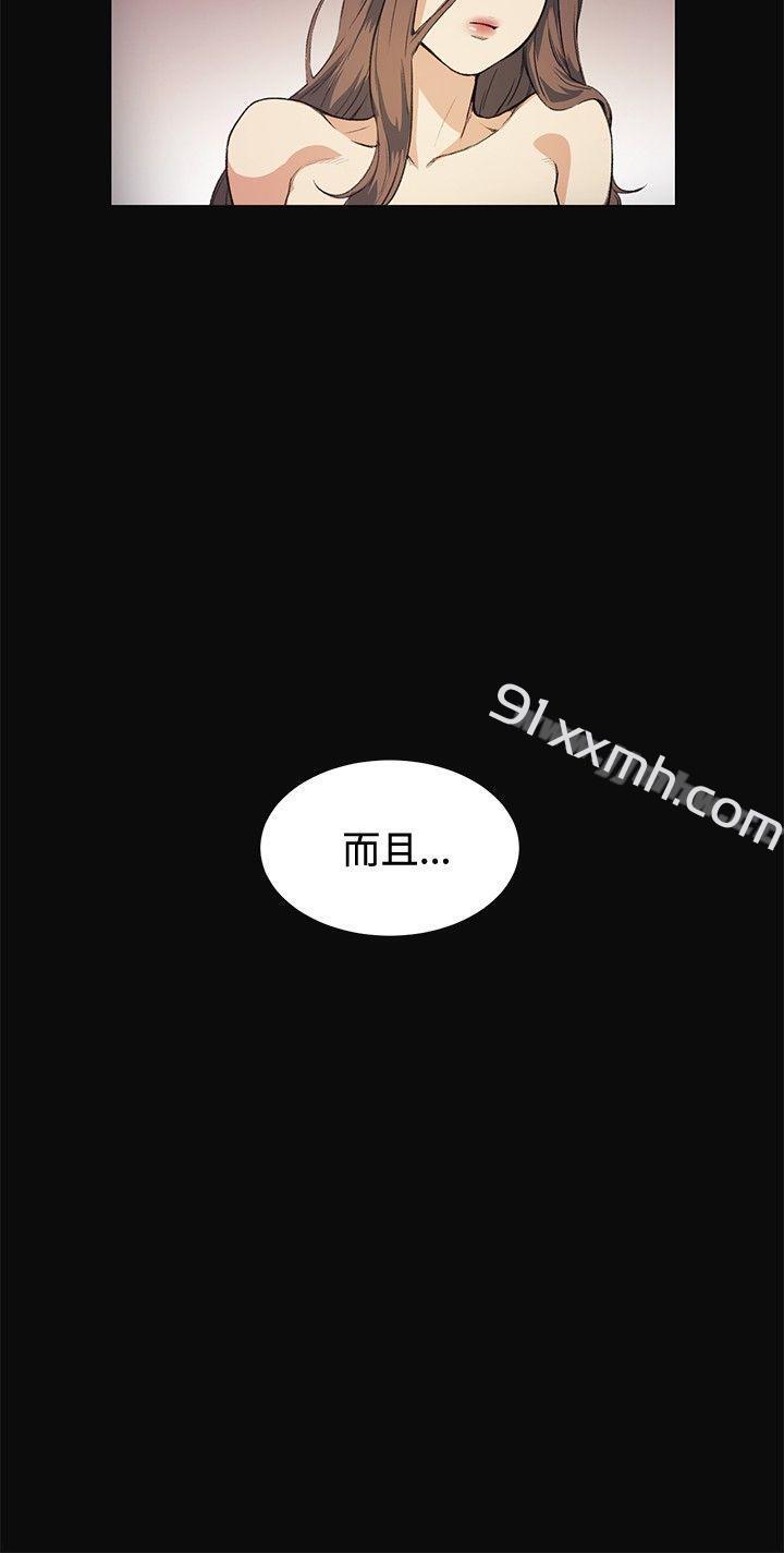 第11话-偶然-唠叨鸡 , 洋世（第4张）