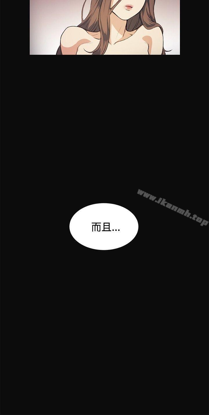 第11话-偶然-唠叨鸡 , 洋世（第4张）