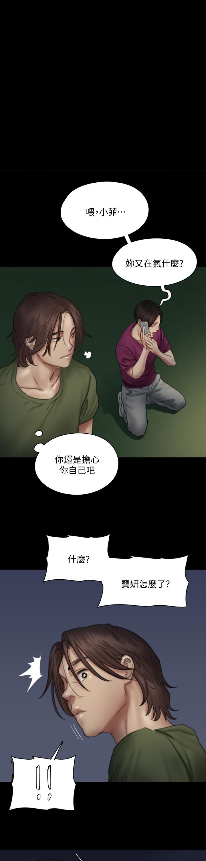 第51话-请再粗暴对我-偶像女优-Andrew,远德（第1张）