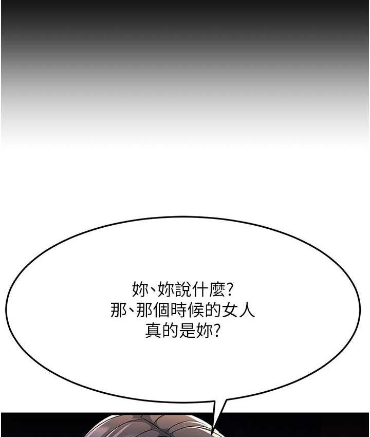 第35话-想救妳妹就拿小穴来换-跑友变岳母-铁线烤网,随便乱写（第10张）