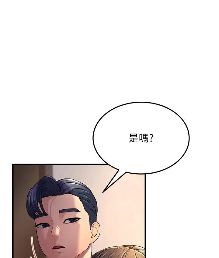 第36话-让人湿满地的神奇药膏-跑友变岳母-铁线烤网,随便乱写（第1张）