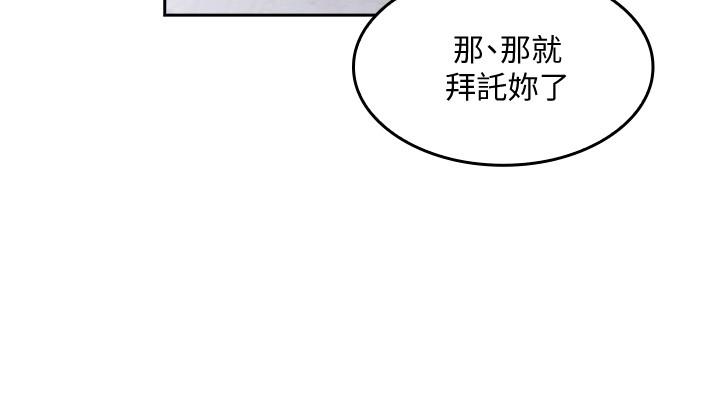 第4话-对人妻美髮师下手-朋友的妈妈-naru,句点（第9张）