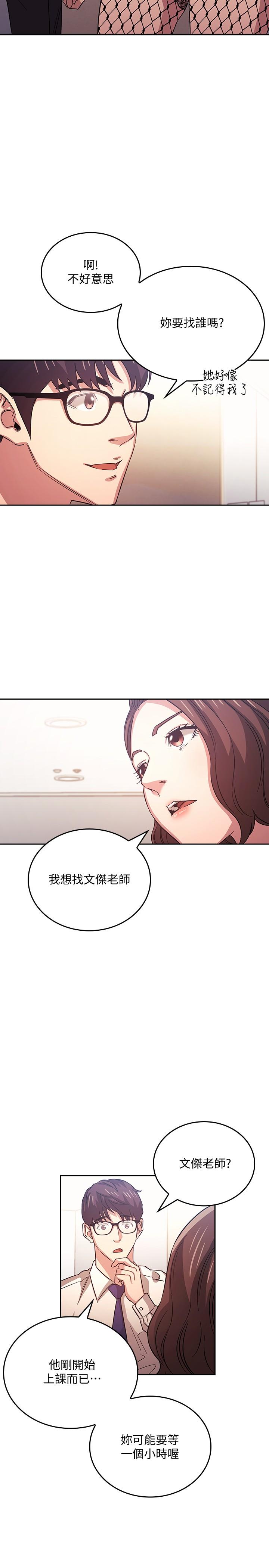 第38话-半强迫的不伦关係-朋友的妈妈-naru,句点（第3张）