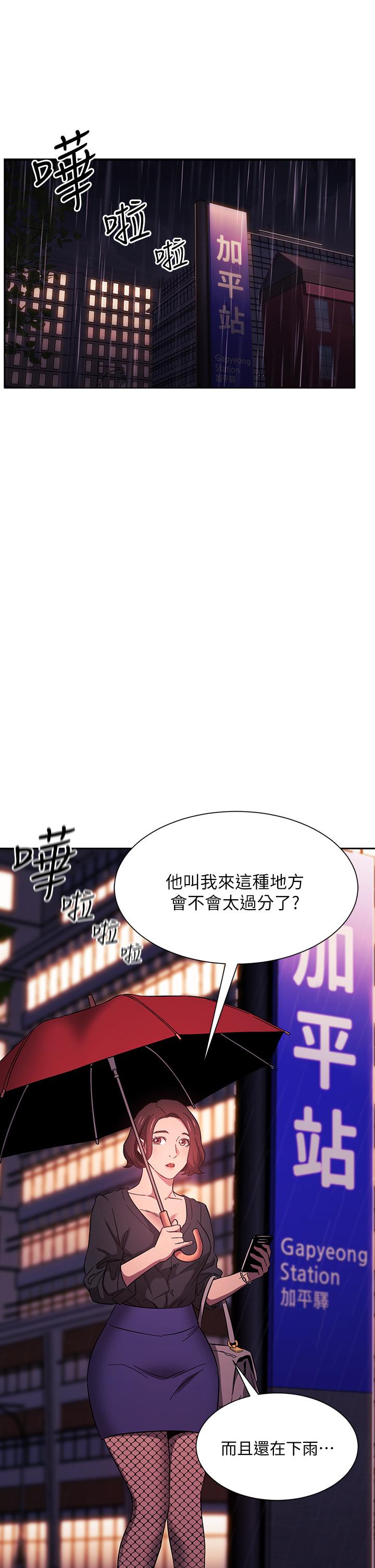 第45话-原来这就是跟妈做的感觉-朋友的妈妈-naru,句点（第1张）