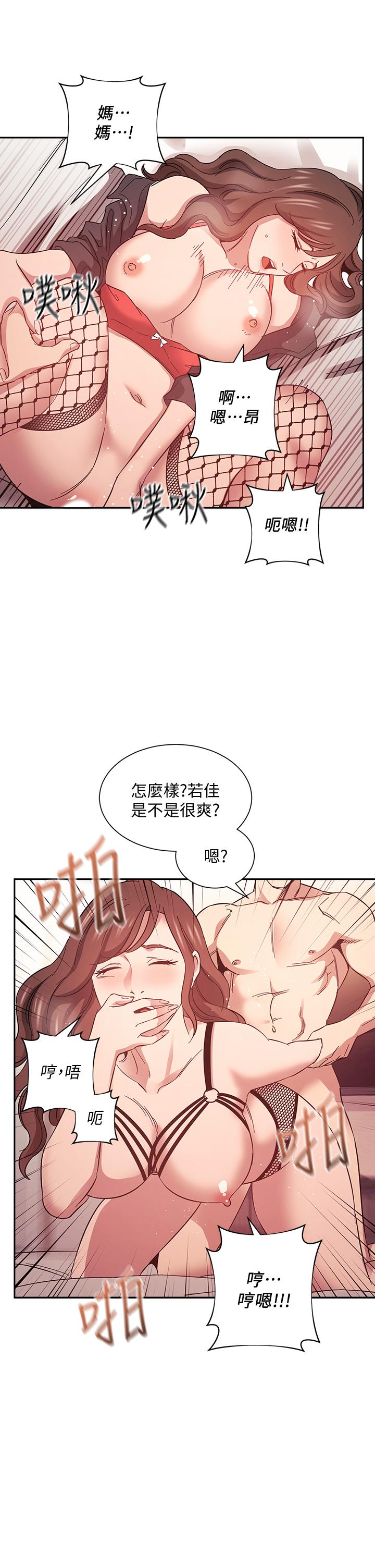 第46话-两个男人错误的快乐-朋友的妈妈-naru,句点（第9张）