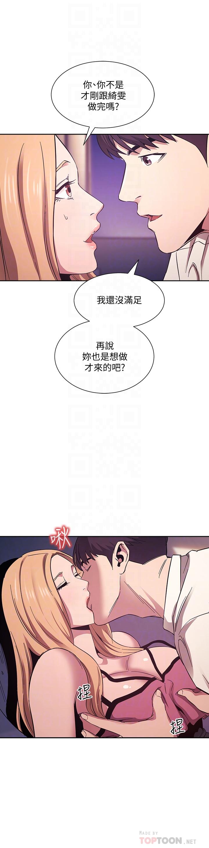 第48话-主任办公室里的刺激肉搏战-朋友的妈妈-naru,句点（第12张）