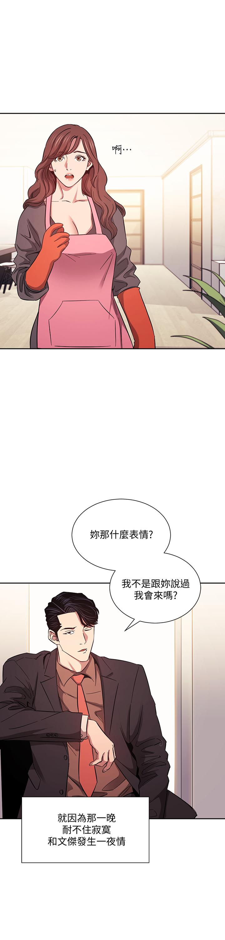 第51话-被凌辱的若佳-朋友的妈妈-naru,句点（第3张）