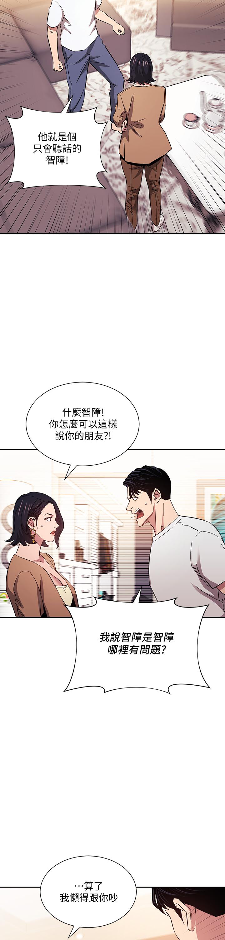 第54话-展开对文杰的报复-朋友的妈妈-naru,句点（第11张）