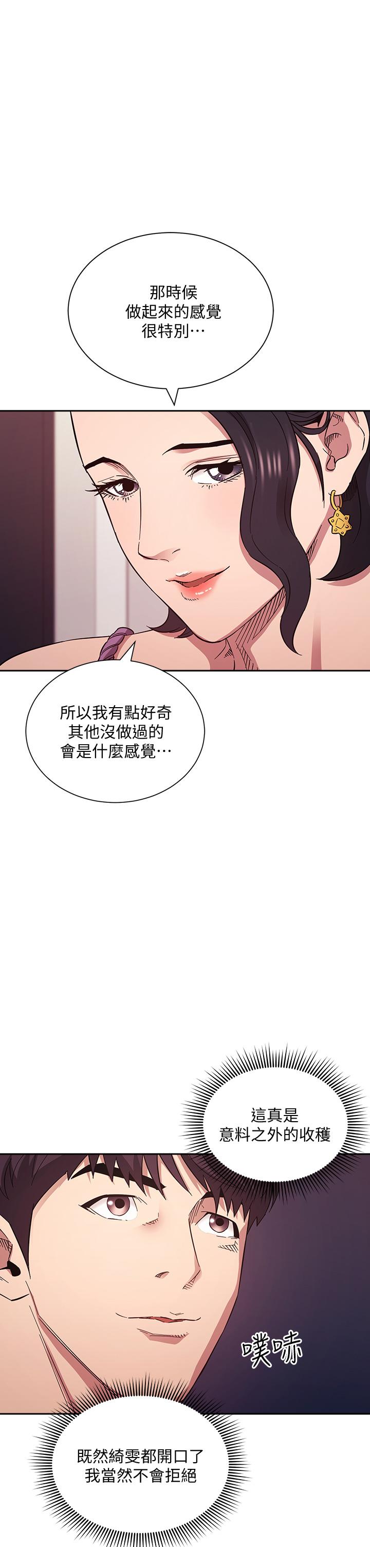 第55话-越被羞辱夹越紧-朋友的妈妈-naru,句点（第1张）