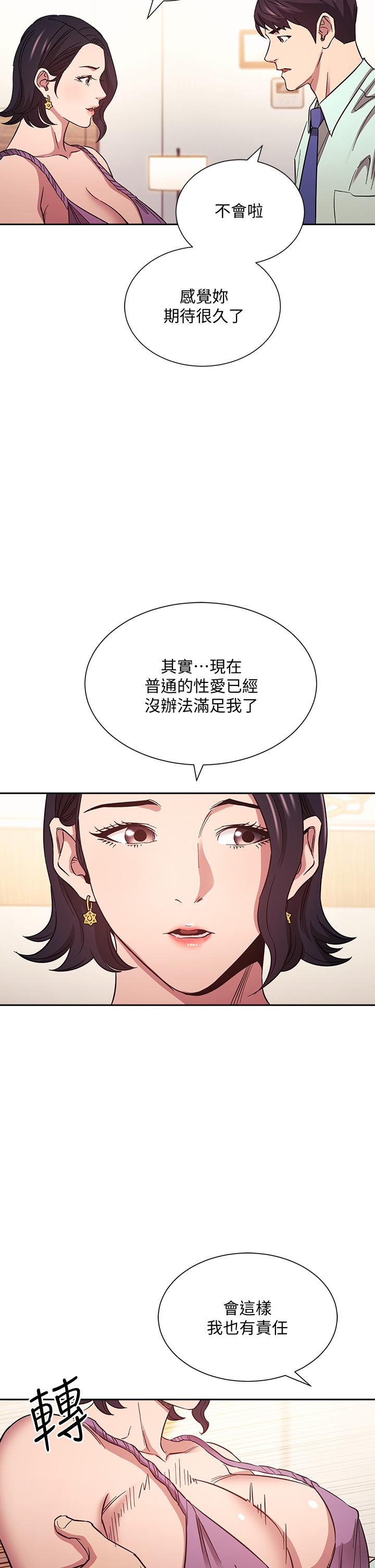 第55话-越被羞辱夹越紧-朋友的妈妈-naru,句点（第9张）